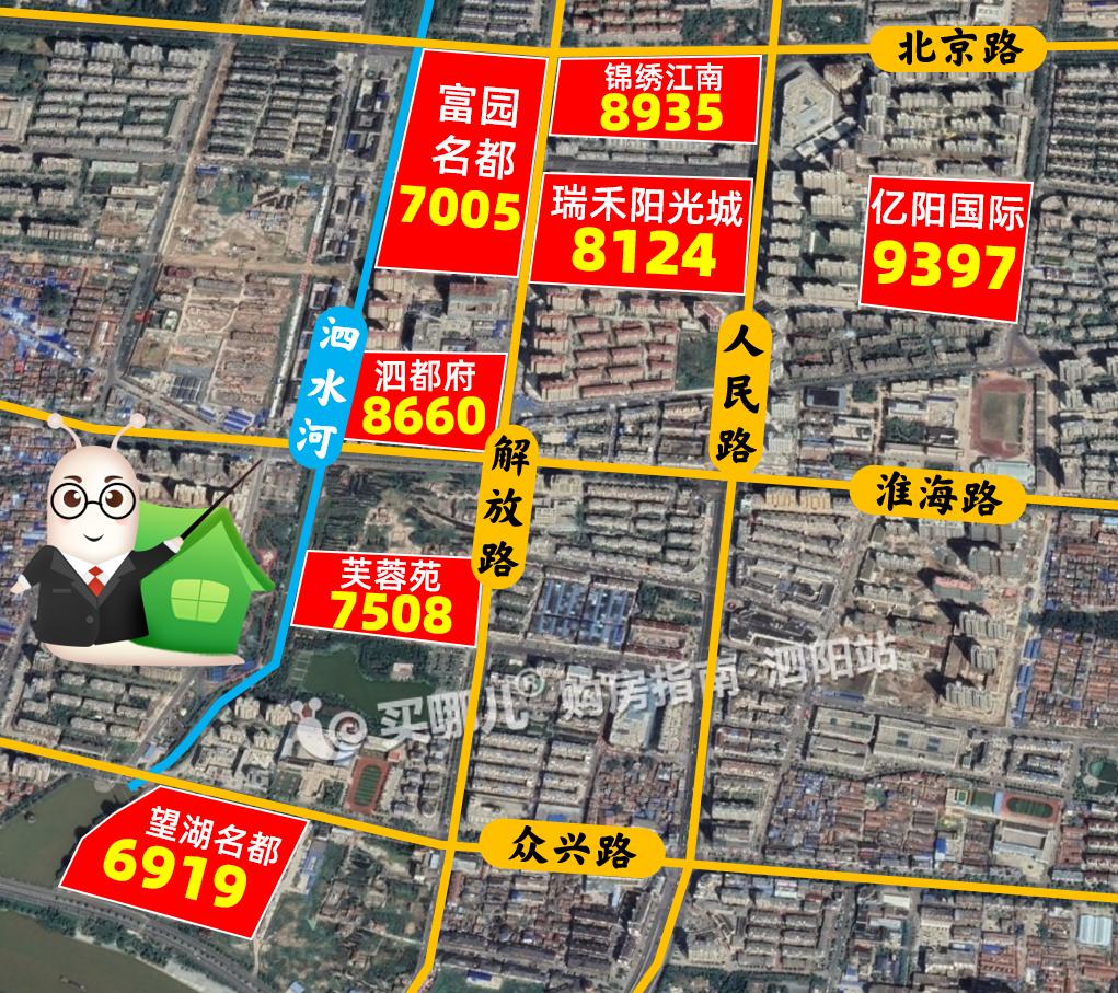 泗阳马德里花园三期现在房价,泗阳金鼎城房价多少钱一平方