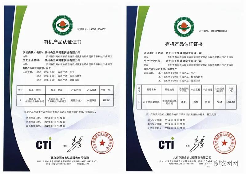 贵州助农团团最新视频,助农团团直播回放