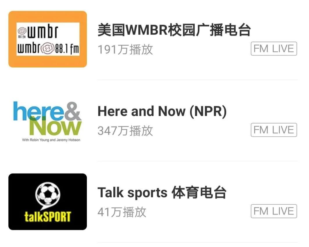 2023中考英语听力电台,每日英语听力app听哪个音频