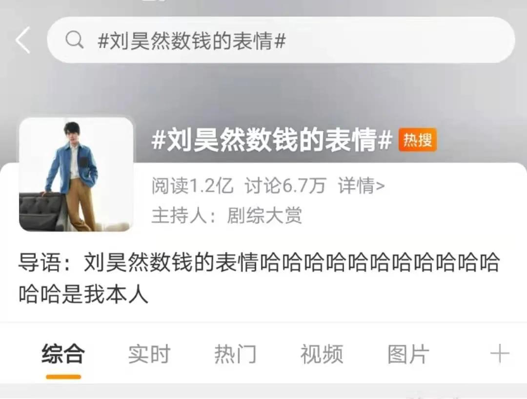 刘·哆啦A梦·昊然,到底还有多少隐藏实力?