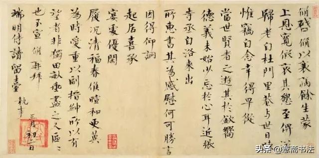 欧阳修醉翁亭记行书书法欣赏,愙斋书法鲜于枢楷书