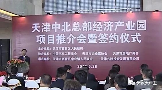 天津市西青区发展怎么样,天津西青区发展前景怎么样