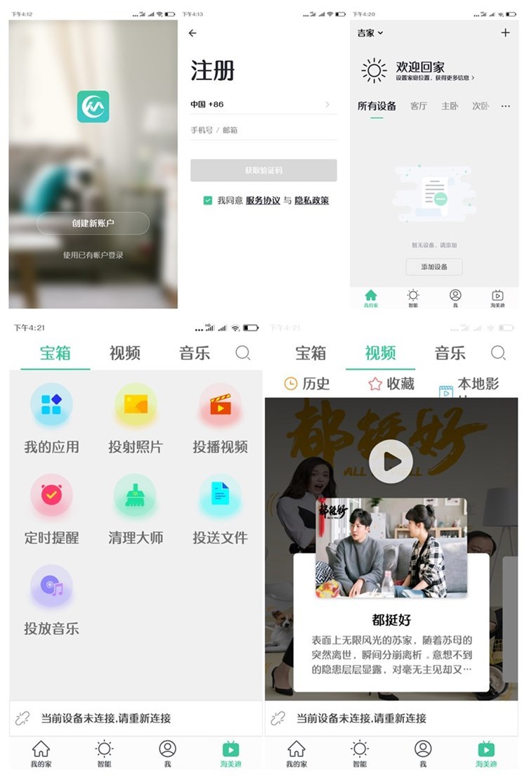 海美迪q5蓝光播放器5.1声道,海美迪q5plus高清家庭影院投影