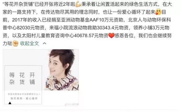 明星卖二手物品争议多,唐嫣吴昕被吐槽,她竟然卖过期产品!