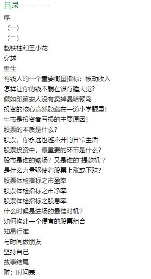 汇课堂分享：干货满满！金融投资类书籍推荐
