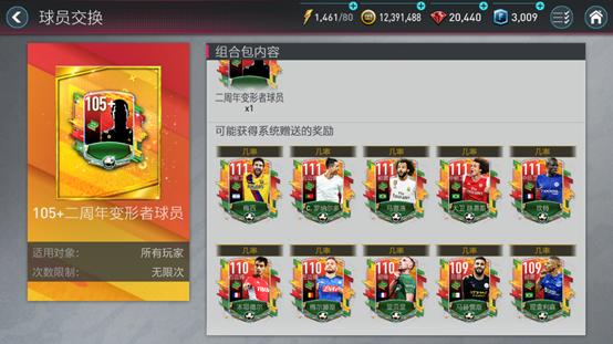 fifa足球世界杰拉德视频,fifa足球世界五周年杰拉德好用吗