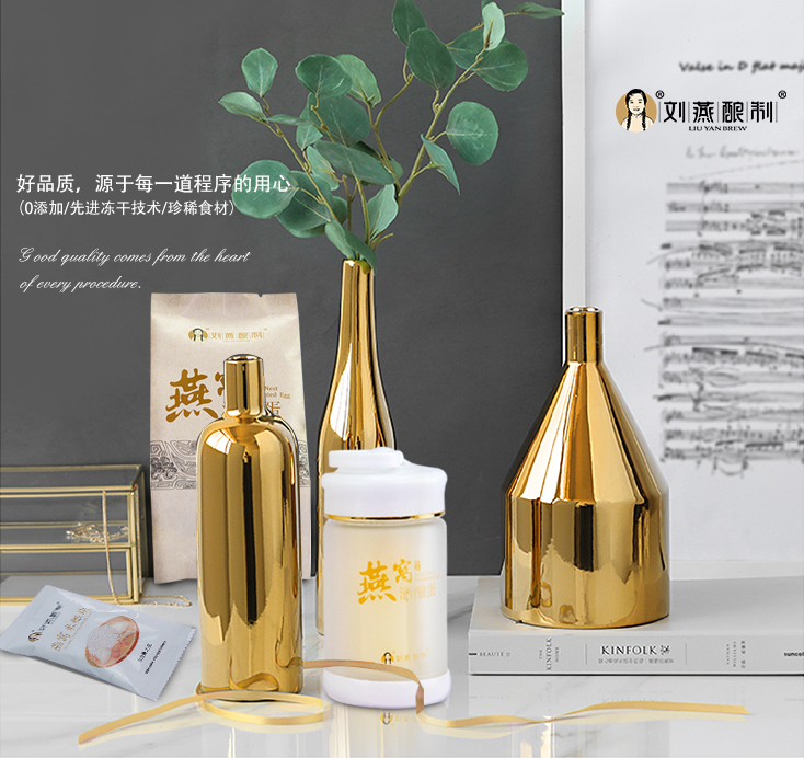 刘燕酿制燕窝丰韵霜,刘燕酿制木瓜燕窝胶原蛋白饮