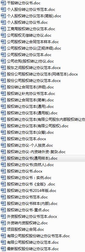 公司股权转让协议书完整版,股权转让协议签订后未变更