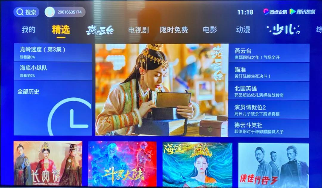 陕西iptv最新版本,陕西iptv操作码