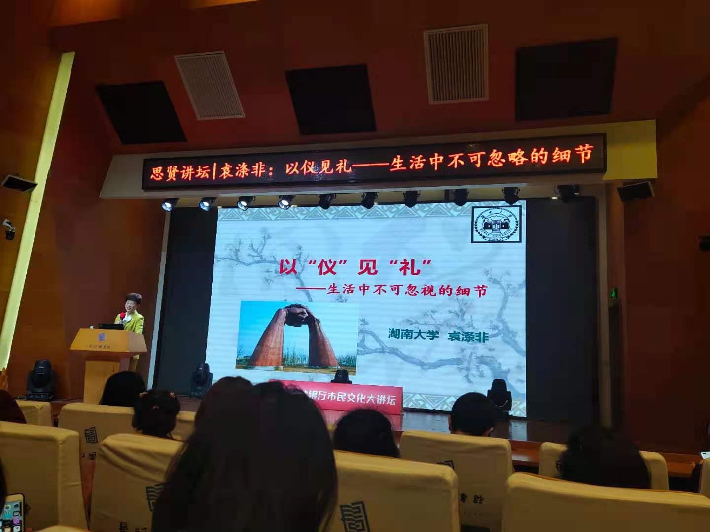 袁涤非面试礼仪视频,袁涤非礼仪培训视频教学