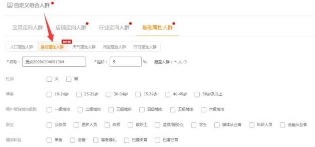 直通车推广计划和思路,直通车最清晰的推广逻辑梳理
