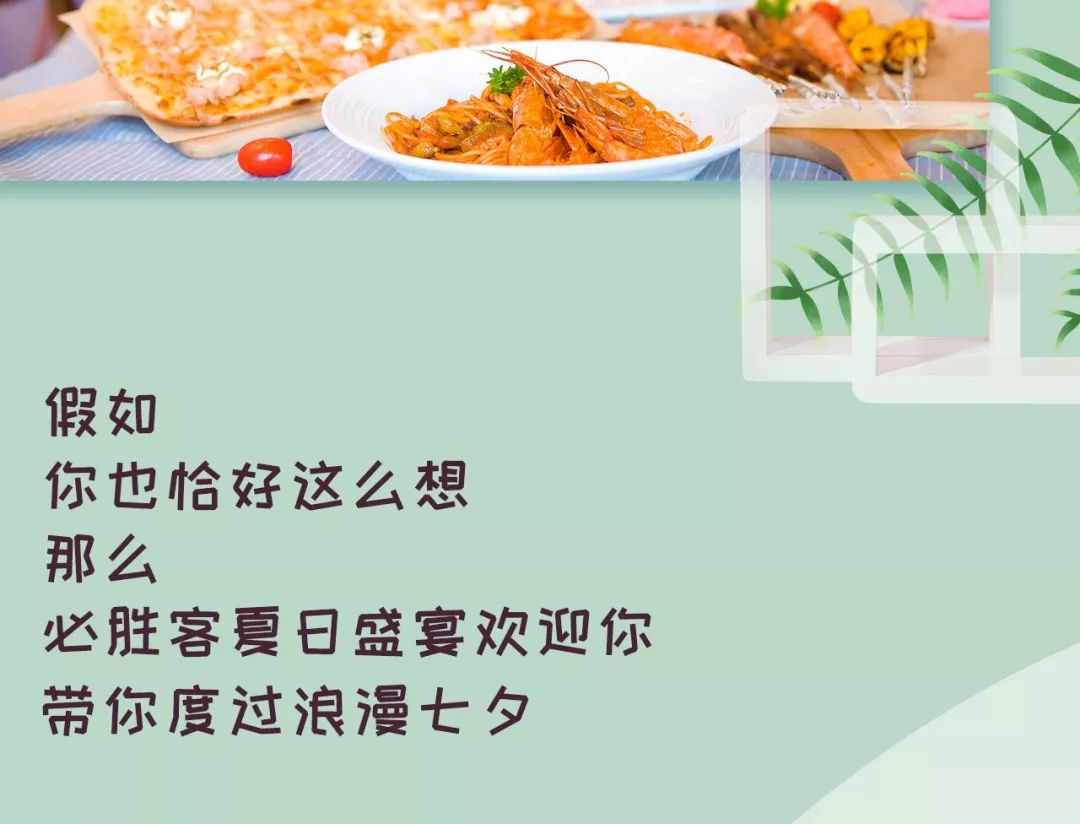 必胜客宠粉玩出新花样？七夕为你甜蜜助攻