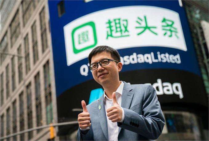 趣头条上市后共亏掉36亿，资讯黑马神奇不再，腾讯投资亏大了