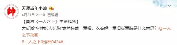 一人之下如何变成抗日神作的,一人之下唐门抗日篇从多少话开始