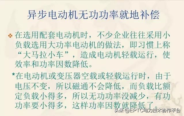 最详细的无功补偿方法,无功功率补偿基础知识