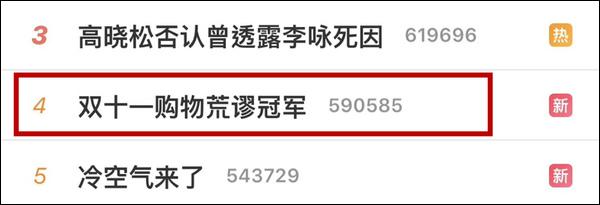 双11购物气死丈夫,双11成交惊呆老外