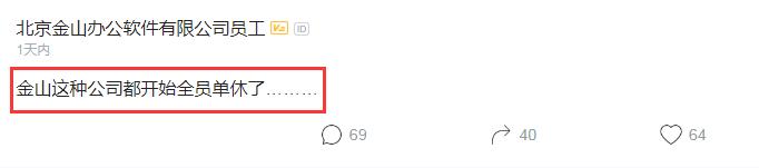 雷军离职金山后做什么了,金山雷军离职后有多少钱