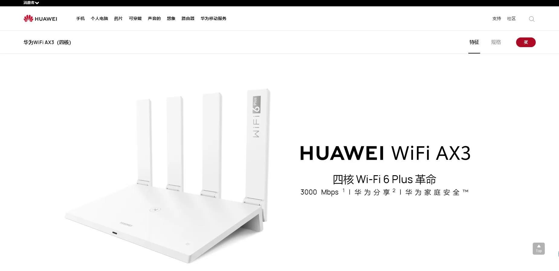 华为ax3pro凌霄四核和高通版评测,华为ax3pro新款测评