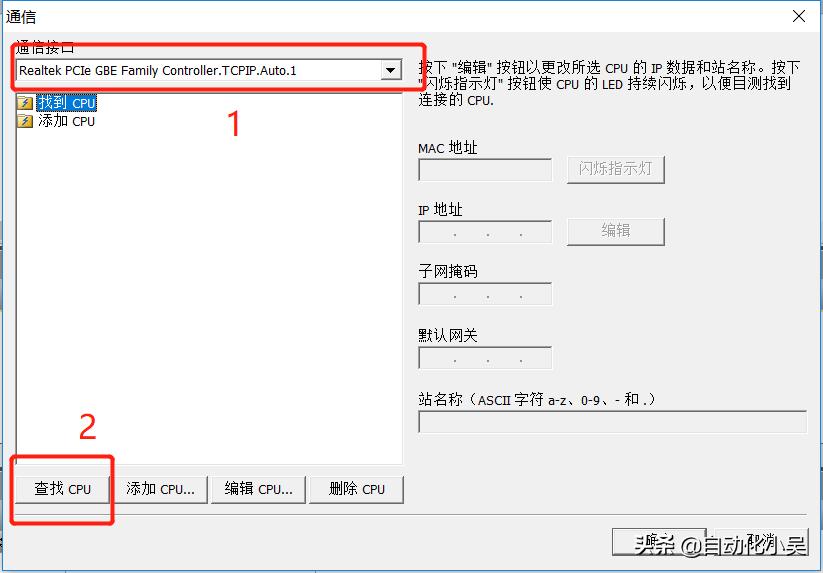 S7-200Smart与编程软件连接方法