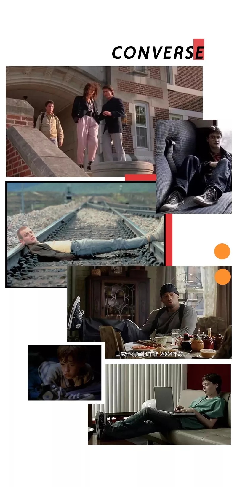 匡威一蓝一红,匡威一代人的记忆