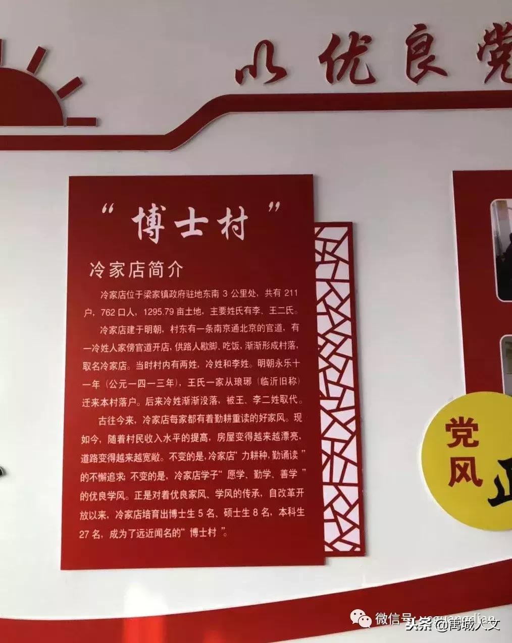 禹城魅力“博士村”引来比尔盖茨母校老师新年授课