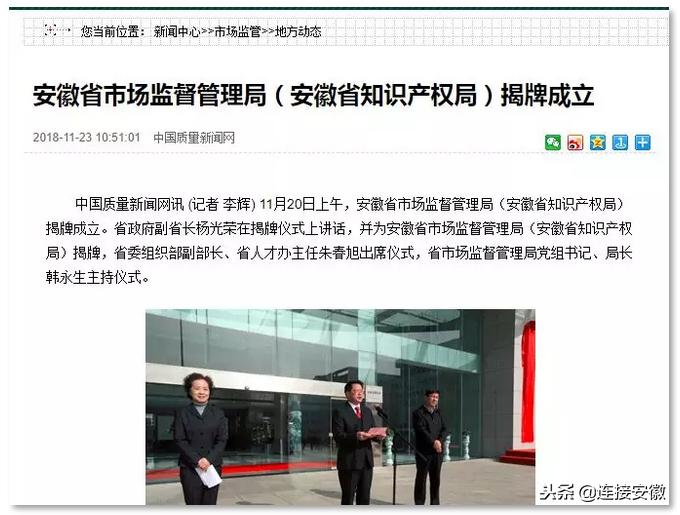 新任领导安徽省,安徽一县最新干部任前公示