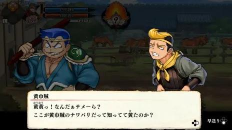 热血三国志五星神将,热血三国志硬派模式张角