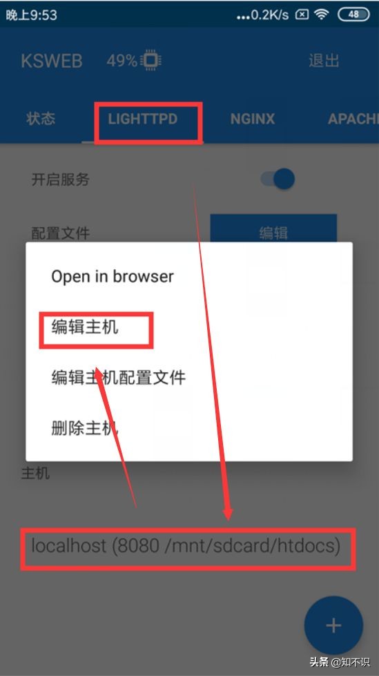 怎样在手机上搭建web服务器,如何在手机上搭建web服务器