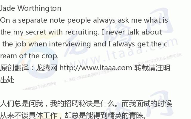 「龙腾网」你如何面试一个人？如何知道站你面前的是一个聪明人？