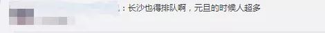 5万桌排队,饮品代购炒到600元一杯!交警也急了…网友:我都能去趟长沙了