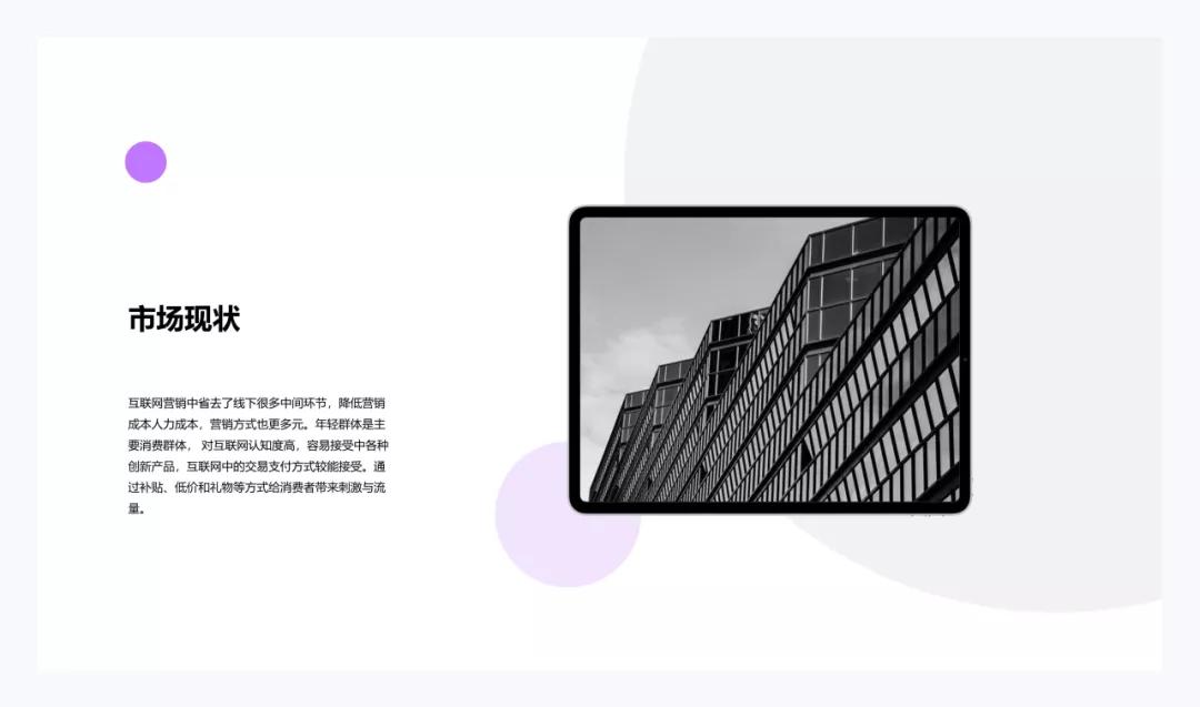 ppt封面页如何做出高级感,怎样做ppt城市背景图高级感