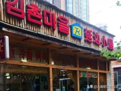 大连韩式料理前十名,吃遍大连