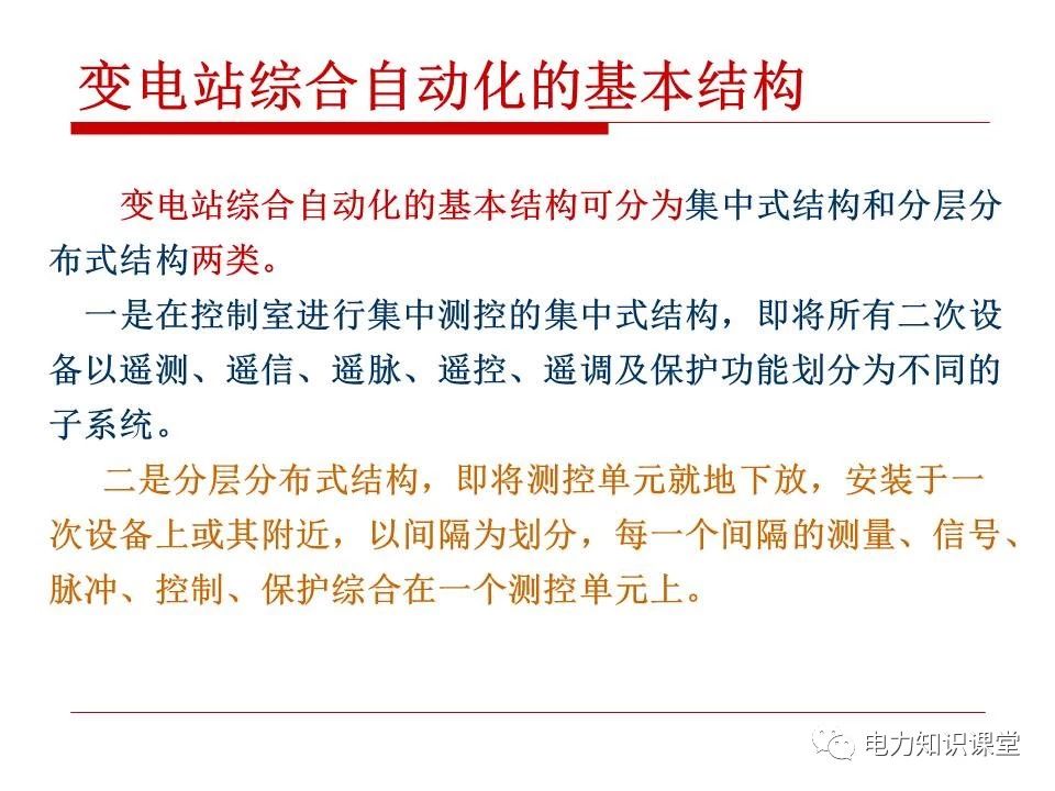 内蒙变电站二次接线工艺,变电站二次接线教程