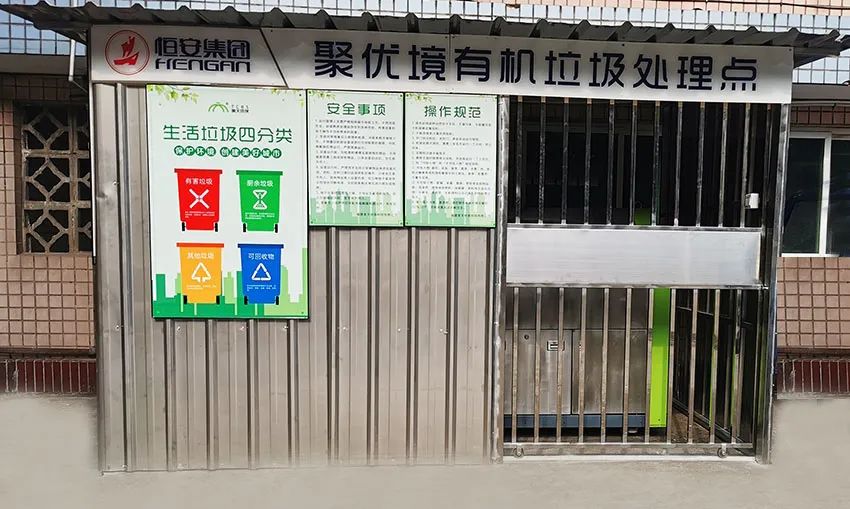 美天环保餐厨垃圾处理,美天环保公司