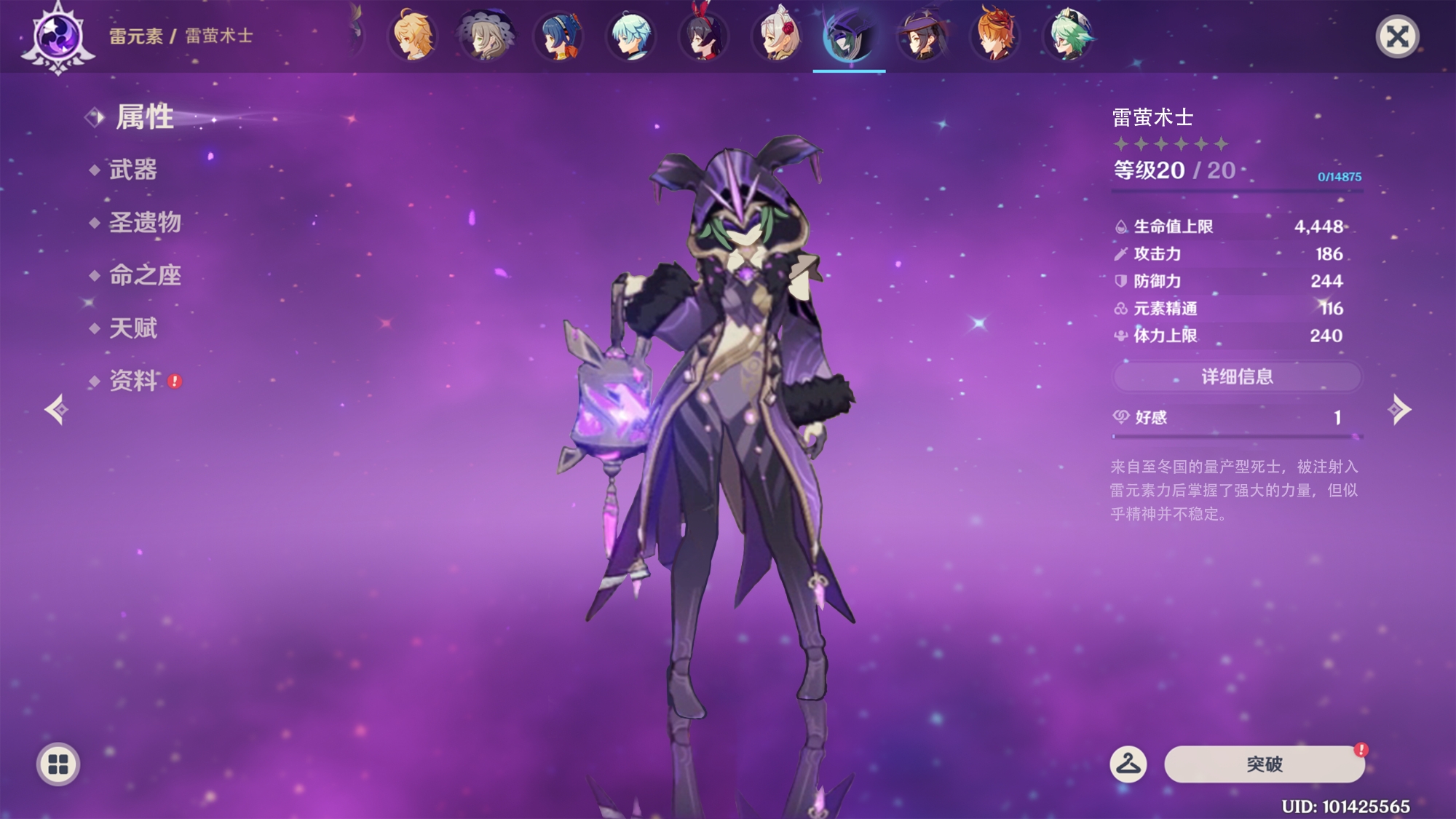 塞尔达+怪物猎人版的《原神》，安柏的姐姐登上了宣传图