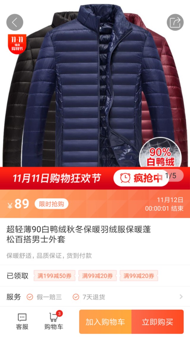 值点旗舰店,值点购物