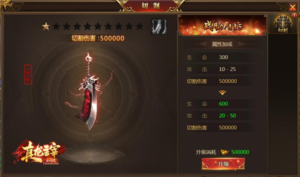 真龙主宰单职业谢霆锋代言,真龙主宰谢霆锋怎么样