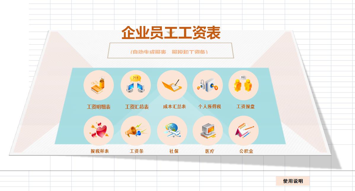 EXCEL模板大全,excel模板大全免费