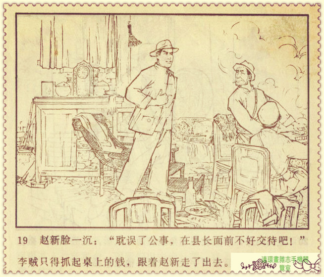 钢铁联防队,钢铁防守两翼齐飞