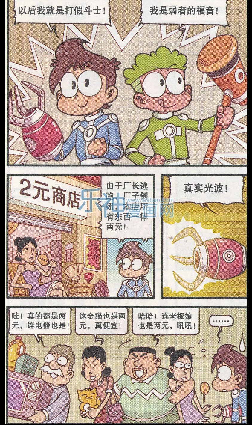 星太奇讲解,星太奇选择活下去