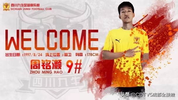 王楚四川九牛比赛视频,九牛最新转会消息