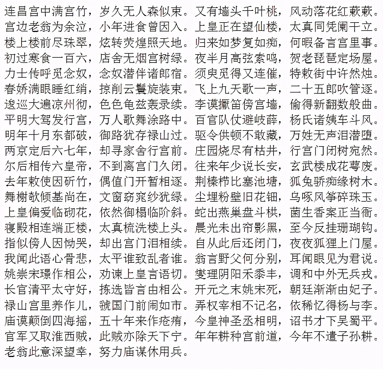 唐诗300首全集必背经典名句,唐诗300首文人版