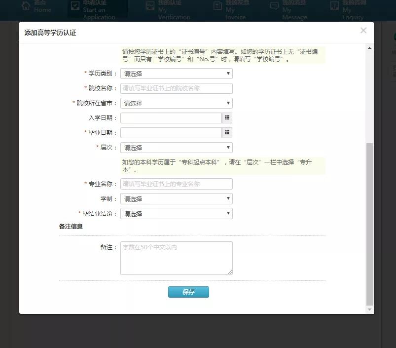 学历认证电子备案表怎么查看,最新学历认证流程详细步骤