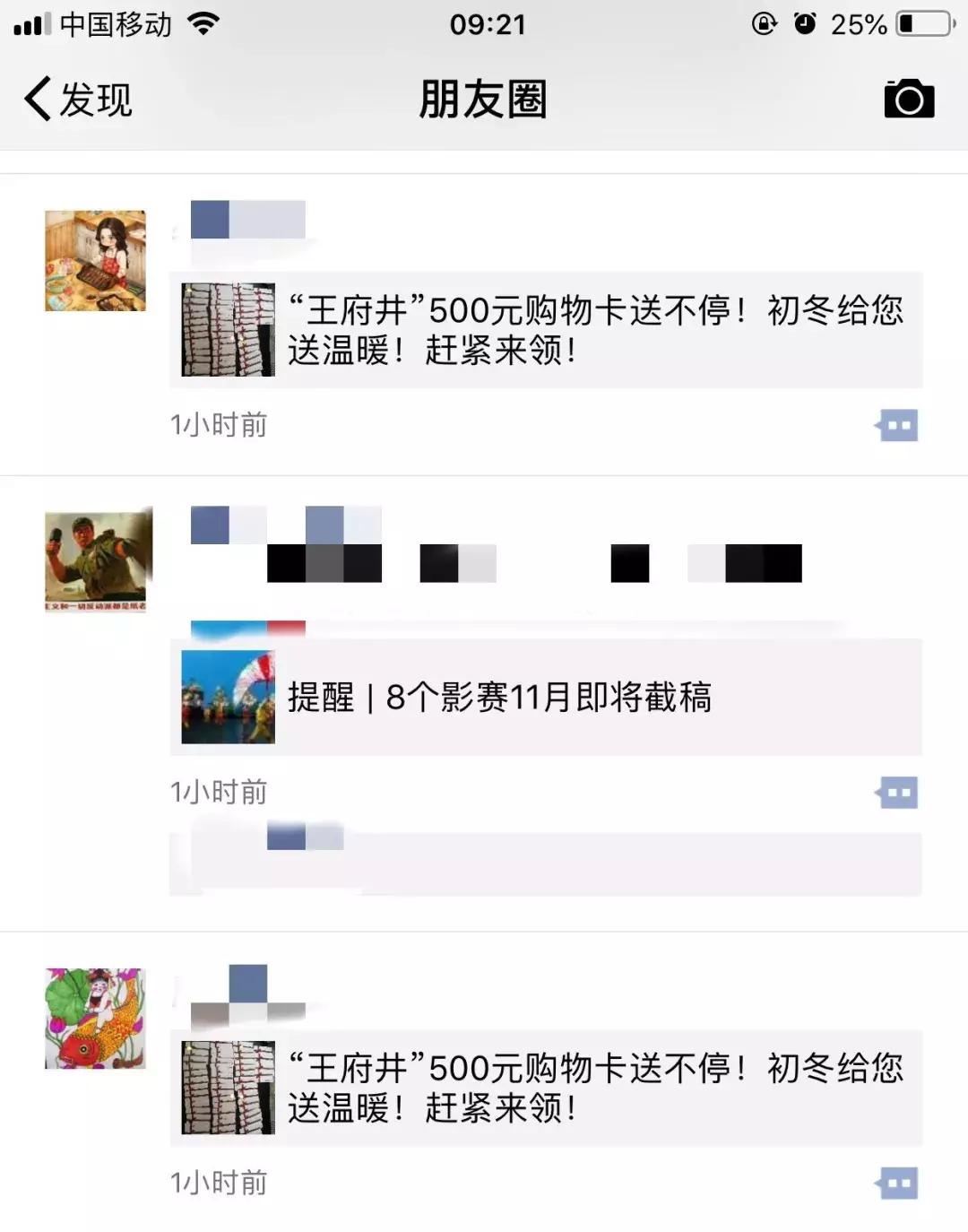 王府井内幕交易被通报新闻,王府井百货造谣事件