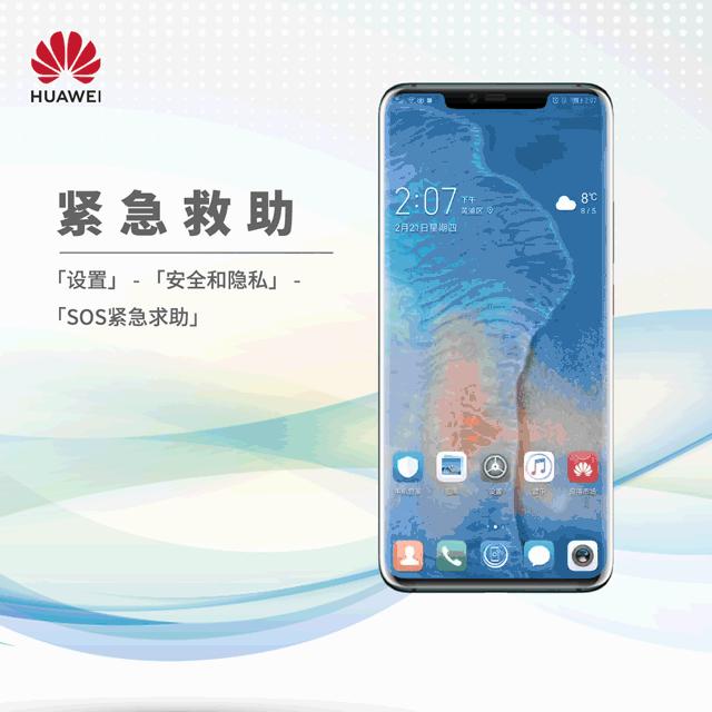 华为手机如何定制旅行攻略,华为手机旅游攻略一键生成