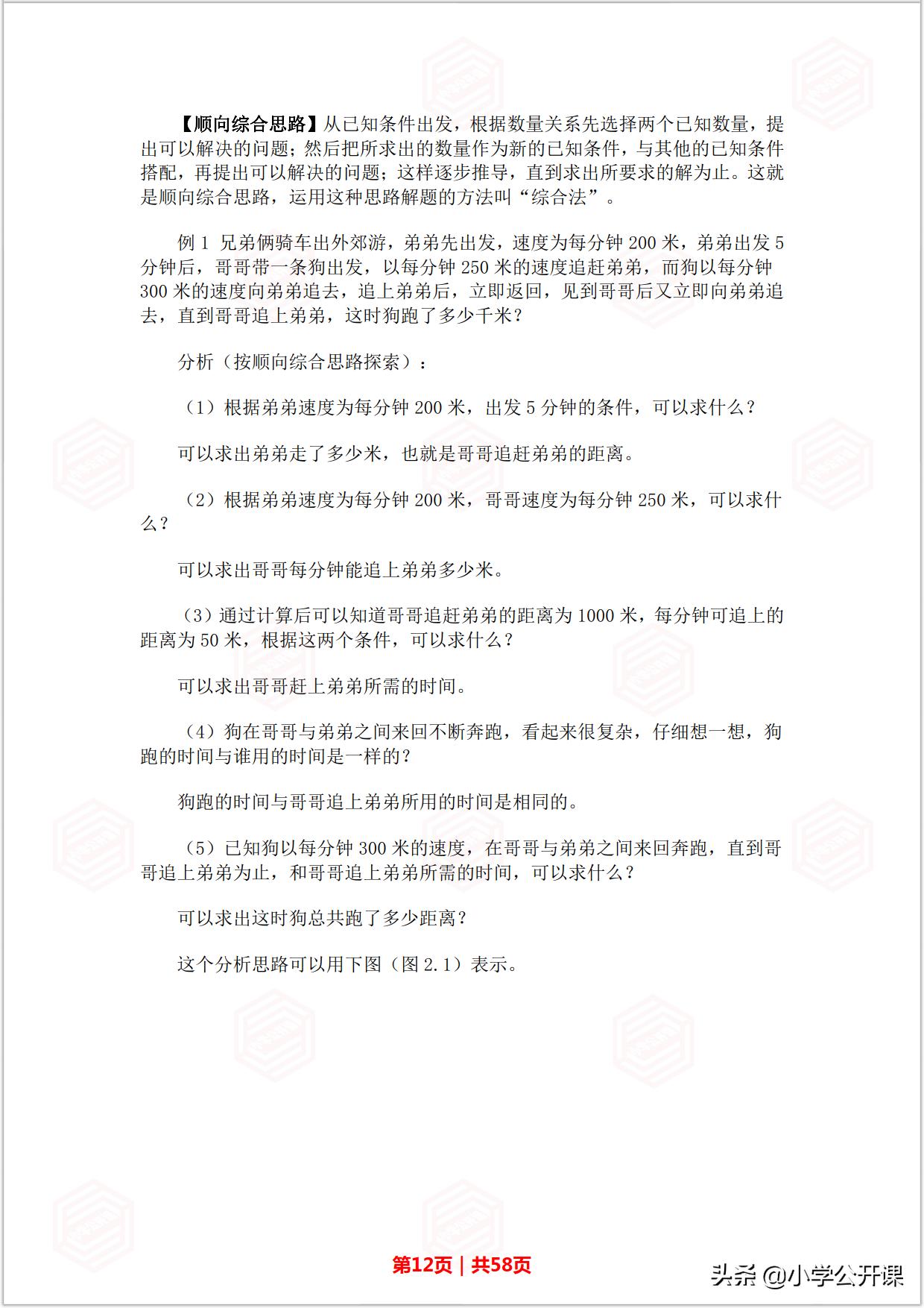 八年级上册奥数拔高题100题,小学奥数年龄题型及解题方法