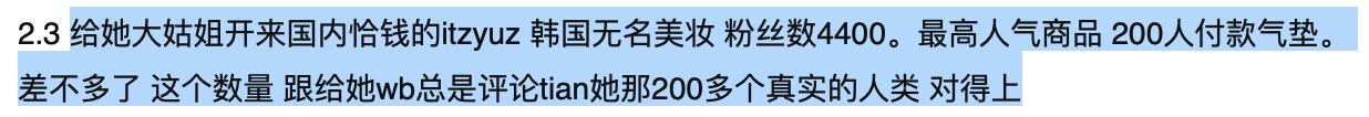 卖三无产品的网红刘虞佳,刘虞佳金秀贤勇气