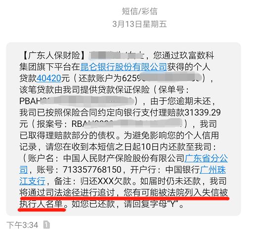 以贷养贷最后欠了多少钱,以贷养贷5年有多恐怖