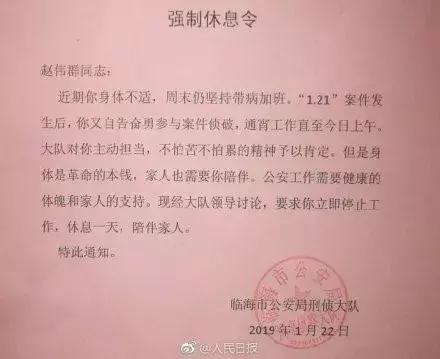 警察执法警告三次后续,民警红牌警告