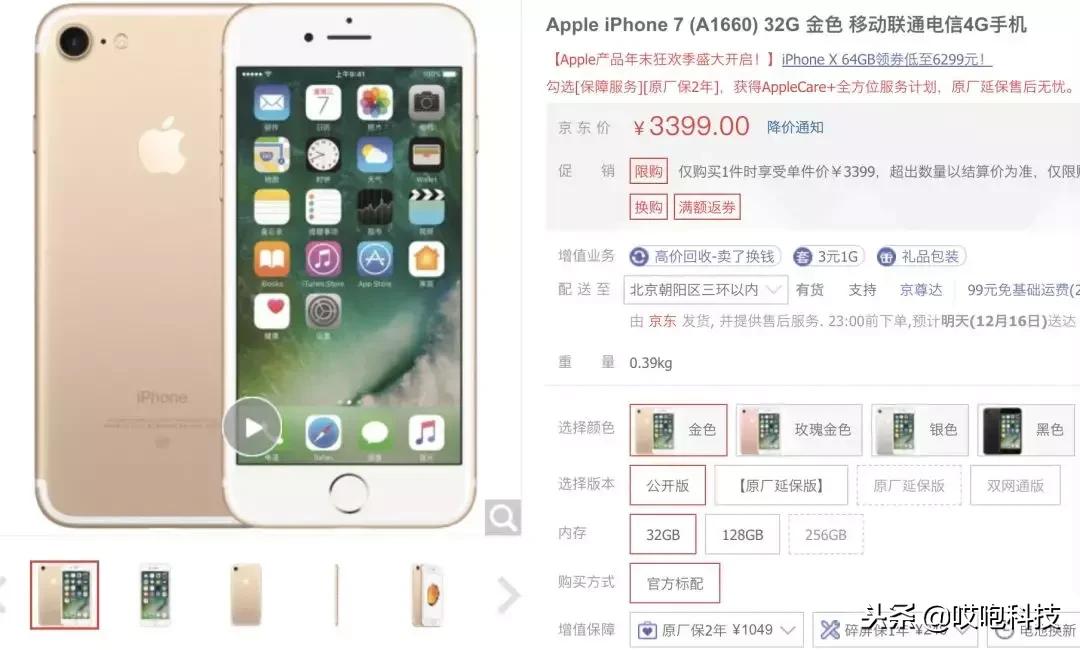 iphone哪款值得买现在,iphone13和12pro哪个值得买